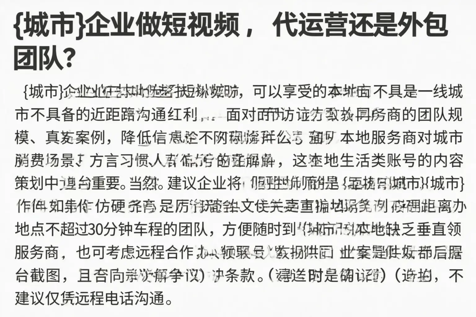 安远企业做短视频，代运营还是外包团队？